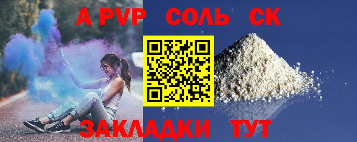 Alpha PVP СК Богородск