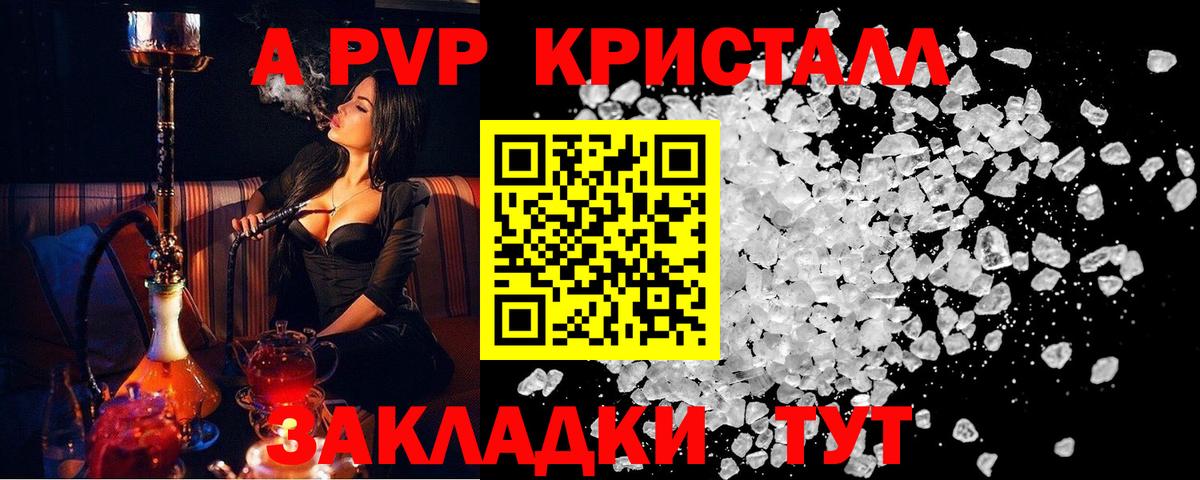 Богородск  A-PVP мука  Вход с VPN  A PVP Crystall  Alpha-PVP кристаллы 