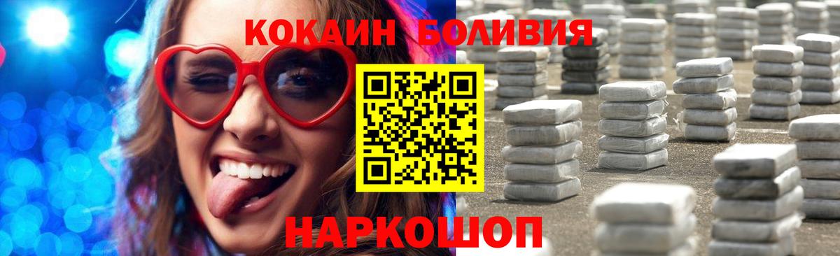 КОКАИН 97%  Cocaine Эквадор  Богородск  Вход с VPN 