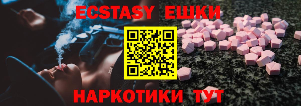 Ecstasy 99%  Экстази  Богородск  закладка  Вход с VPN  Экстази Cube 
