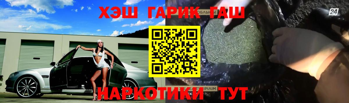 Гашиш гашик Богородск