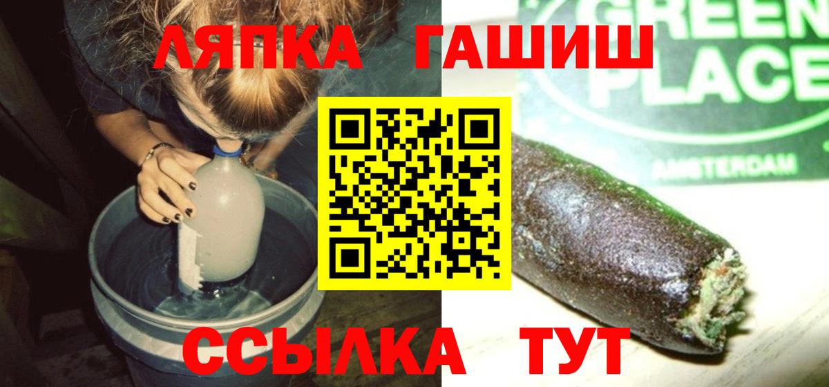 ГАШ ice o lator  Вход с VPN  Богородск  Гашиш индика сатива 