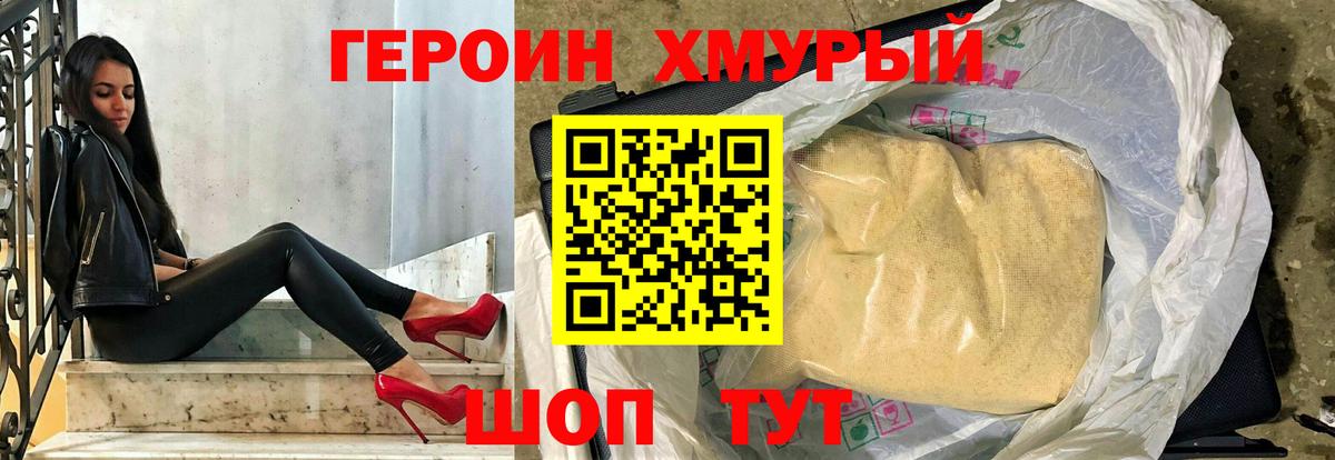 Богородск  Героин  Вход с VPN  Героин Афган 