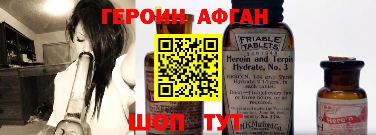 Героин белый Богородск