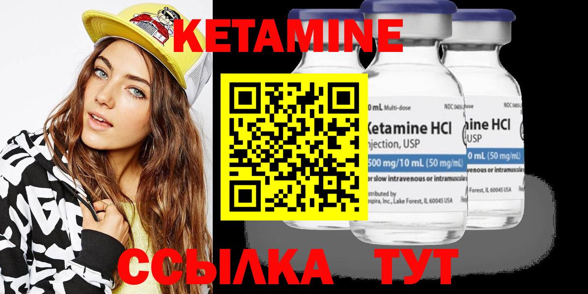 Кетамин ketamine  Вход с VPN  Богородск 