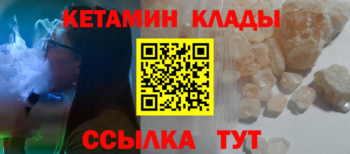 Кетамин ketamine Богородск