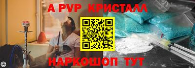 альфа пвп Апрелевка