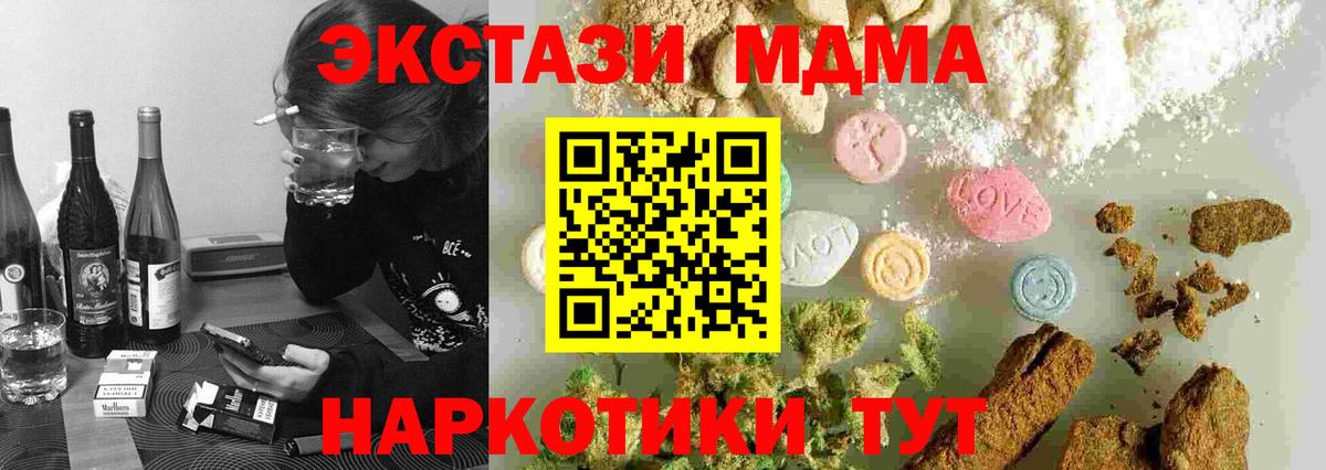 МДМА молли  Вход с VPN  МДМА молли  Богородск 