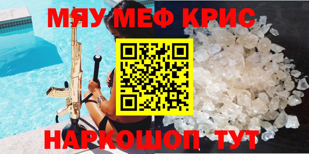 МЯУ-МЯУ  Мефедрон  Богородск  Вход с VPN  МЕФ 4 MMC 