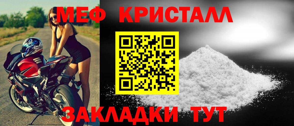 МЕФ мука Богородск