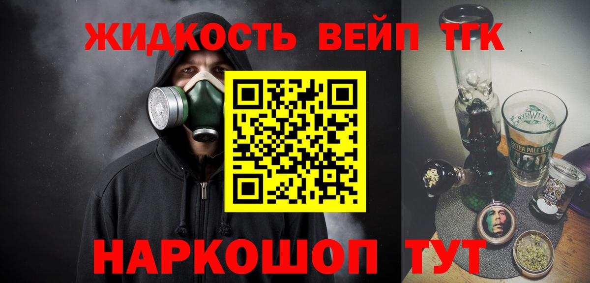 Дистиллят ТГК гашишное масло Богородск